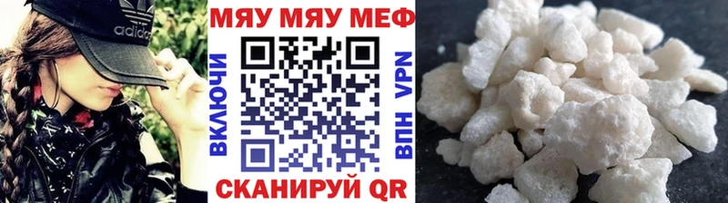 Мефедрон кристаллы Дыгулыбгей
