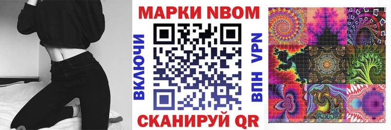 цена наркотик  mega вход  Марки N-bome 1,5мг  Дыгулыбгей 